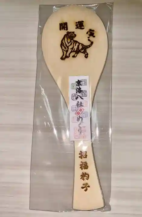 御霊神社(上御霊神社)の授与品その他