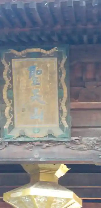 妻沼聖天山歓喜院(埼玉県)