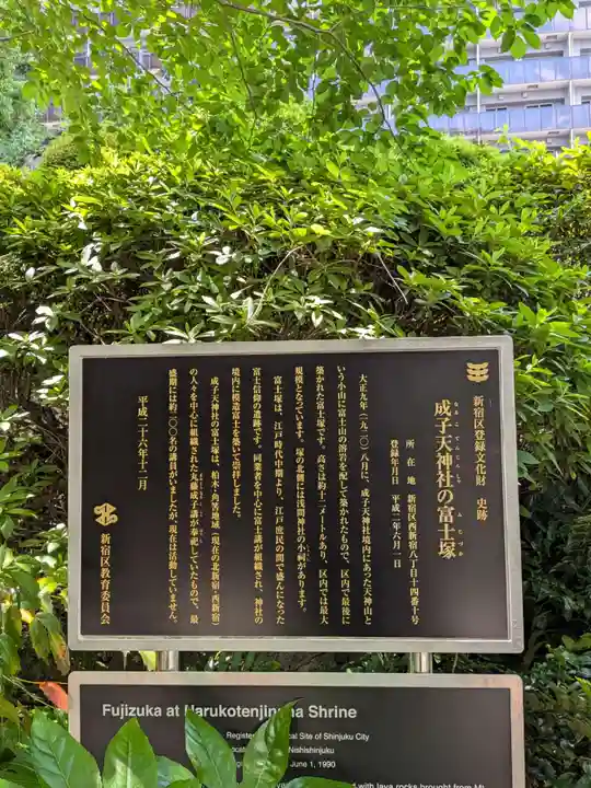 成子天神社(東京都)