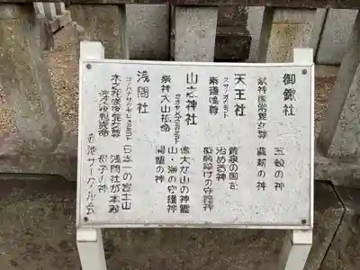 天地社(愛知県)