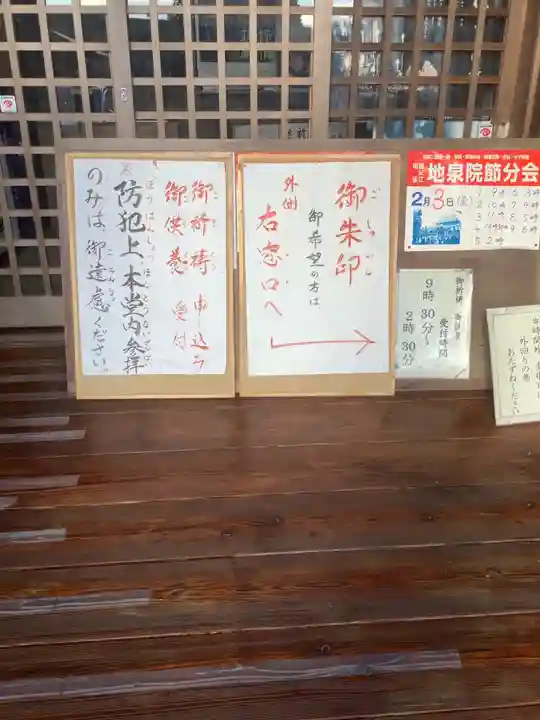 地泉院のその他建物