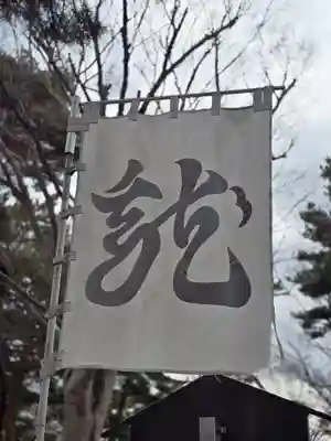 川中島古戦場八幡社(長野県)