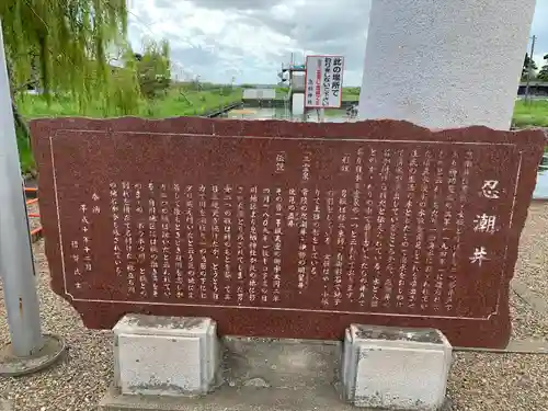 息栖神社(茨城県)