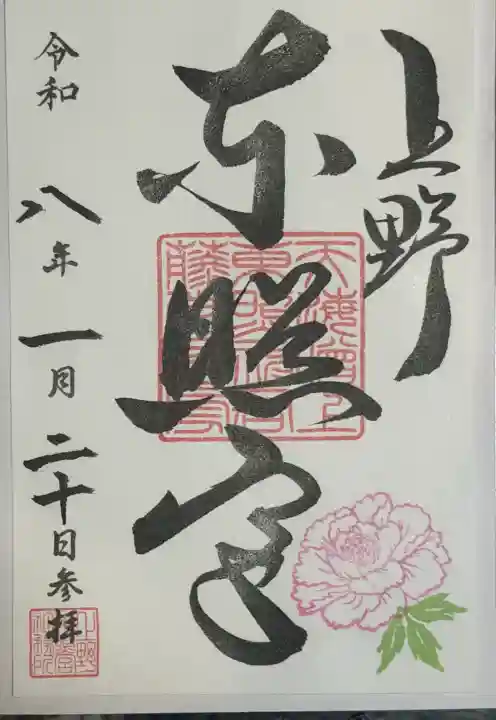 上野東照宮の{uncategorized: "未分類", other: "その他", undefined: "問題あり", building: "その他建物", grave: "お墓", sacred_gate: "鳥居", guardian: "狛犬", statue: "像", buddha: "仏像", history: "歴史", nature: "自然", garden: "庭園", animal: "動物", pagoda: "塔", temizu: "手水舎", mountain_gate: "山門・神門", sanctuary: "本殿・本堂", subordinate: "末社・摂社", art: "芸術", scenery: "景色", jizo: "地蔵", ema: "絵馬", goshuin: "御朱印", omikuji: "おみくじ", items: "授与品その他", amulet: "お守り", goshuincho: "御朱印帳", eats: "食事", festival: "お祭り", votive_dance: "神楽", shichigosan: "七五三参", wedding: "結婚式", experience: "体験その他", initially: "初詣", around: "周辺", anti_infection: "感染症対策"}