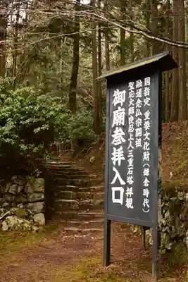 上ノ院本坊　来迎院(京都府)
