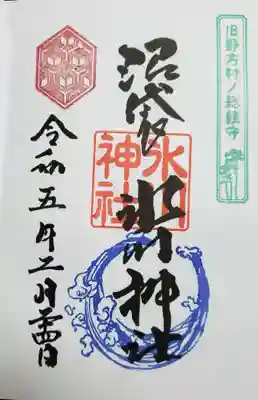 中野沼袋氷川神社(東京都)