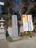 検見川神社のその他建物