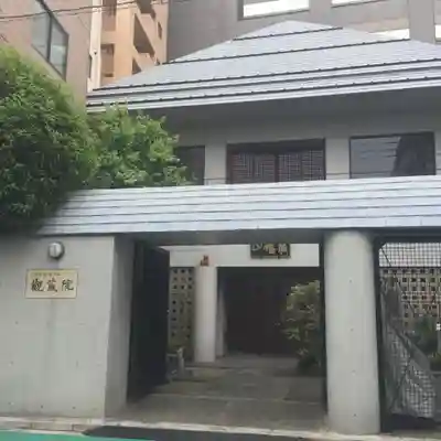 観藏院の本殿・本堂