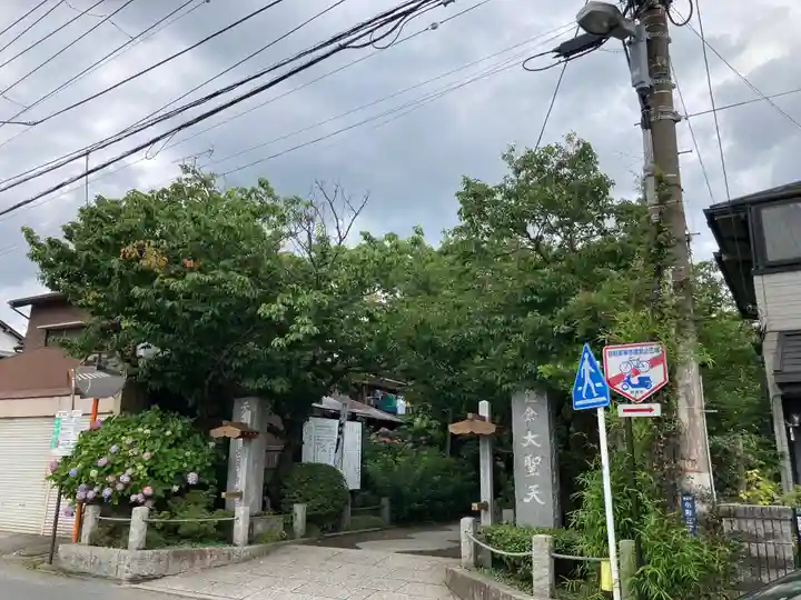 宝戒寺のその他建物