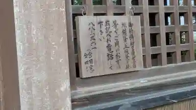 天満神社(兵庫県)