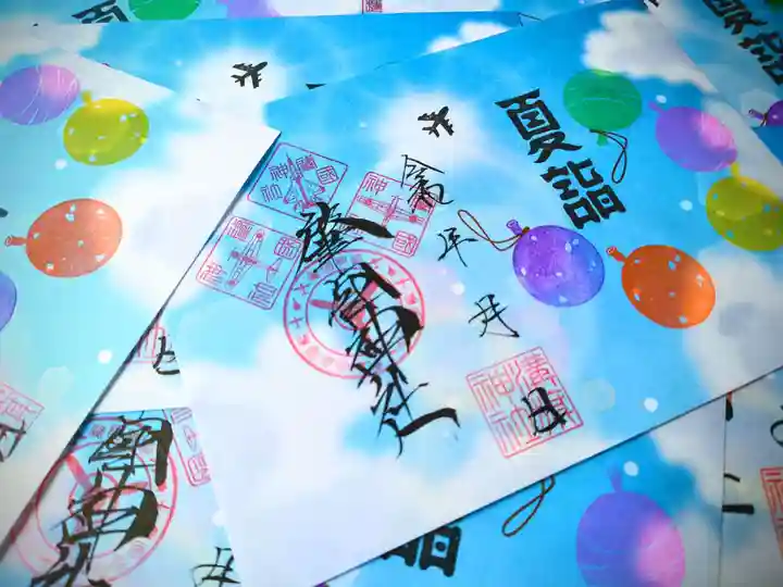 溝旗神社(肇國神社)(岐阜県)