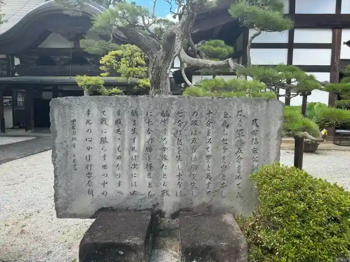 恵林寺(山梨県)