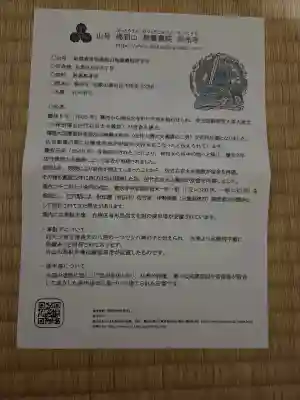 谷中西光寺の{uncategorized: "未分類", other: "その他", undefined: "問題あり", building: "その他建物", grave: "お墓", sacred_gate: "鳥居", guardian: "狛犬", statue: "像", buddha: "仏像", history: "歴史", nature: "自然", garden: "庭園", animal: "動物", pagoda: "塔", temizu: "手水舎", mountain_gate: "山門・神門", sanctuary: "本殿・本堂", subordinate: "末社・摂社", art: "芸術", scenery: "景色", jizo: "地蔵", ema: "絵馬", goshuin: "御朱印", omikuji: "おみくじ", items: "授与品その他", amulet: "お守り", goshuincho: "御朱印帳", eats: "食事", festival: "お祭り", votive_dance: "神楽", shichigosan: "七五三参", wedding: "結婚式", experience: "体験その他", initially: "初詣", around: "周辺", anti_infection: "感染症対策"}