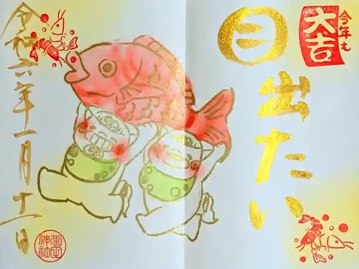 令和6年 狛犬の御朱印 1月
初穂料 500円