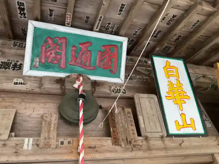 清水寺(岐阜県)