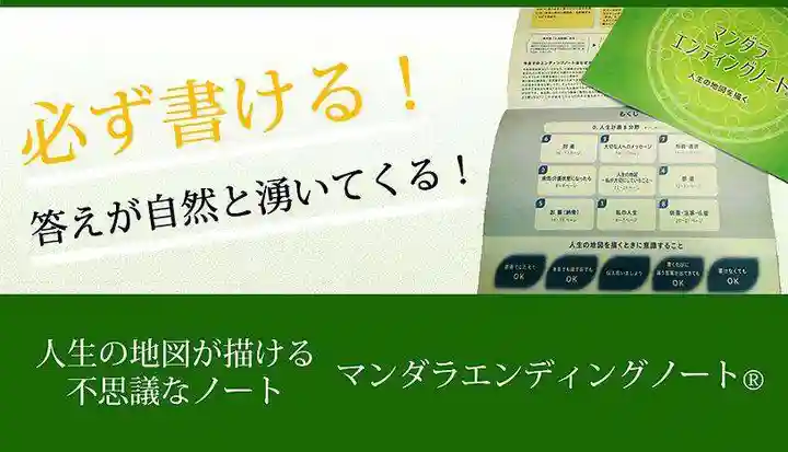法話と天井絵の寺 観音寺(徳島県)