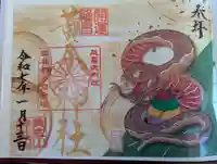 黄金山神社(宮城県)