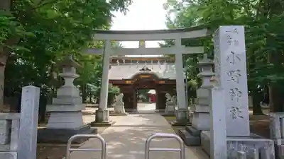 小野神社の鳥居