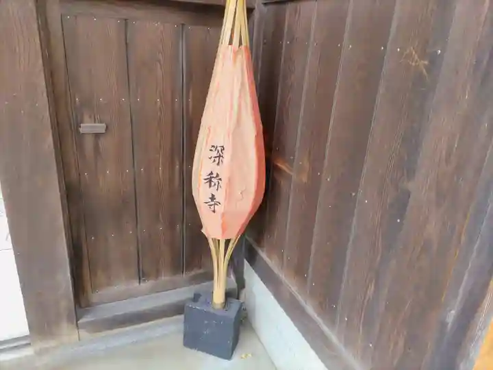 深称寺のその他建物