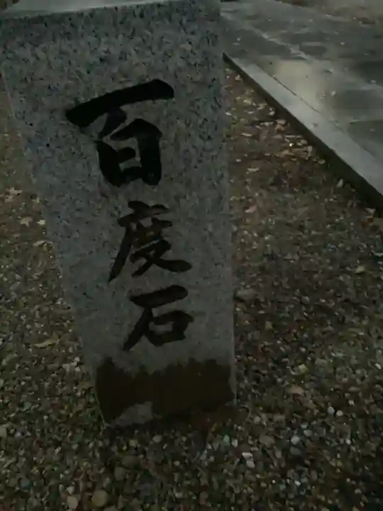 六所社(如意申町)のその他建物