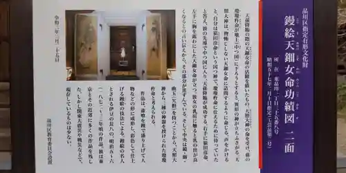 寄木神社(東京都)