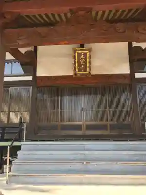 正覚寺の本殿・本堂