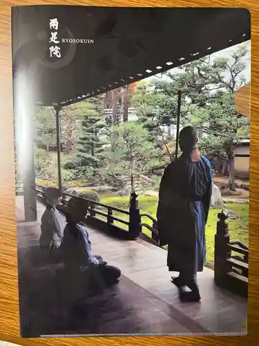 両足院(京都府)