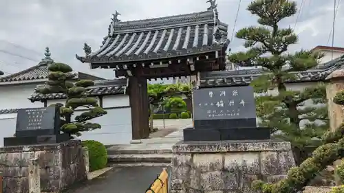 福源寺(三重県)