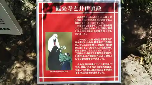 鳳来寺のその他建物