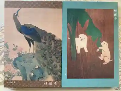 瑞春院(京都府)