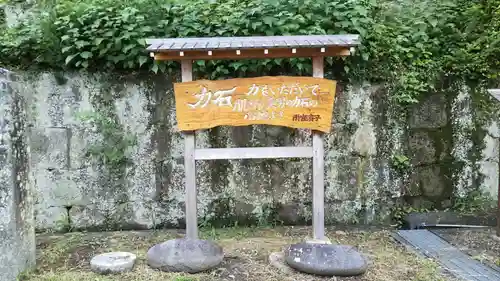 土肥神社のその他建物