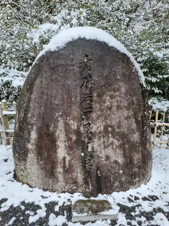 青麻神社(宮城県)