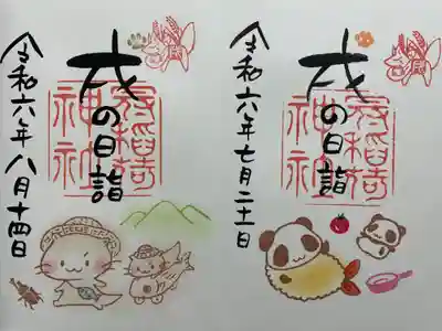 冠稲荷神社(群馬県)