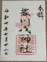 堀川戎神社(大阪府)