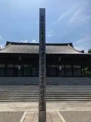 妙満寺(京都府)