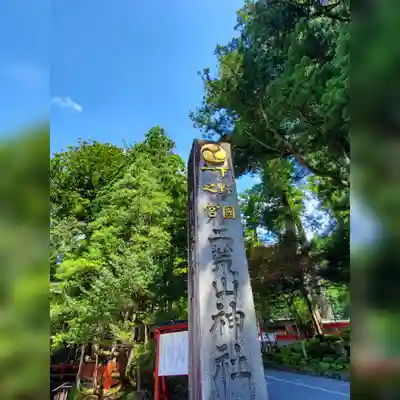 日光二荒山神社のその他建物