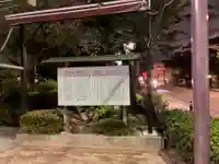 苦楽園口子安延命地蔵の歴史