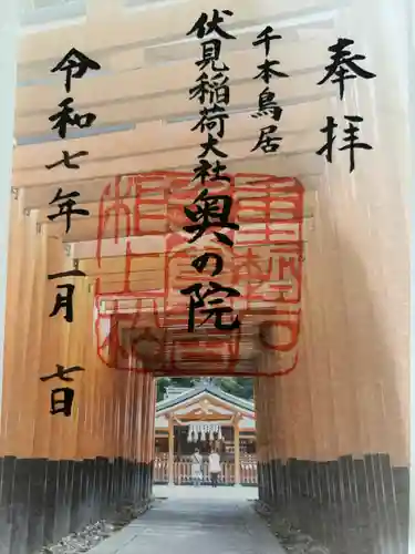 伏見稲荷大社(京都府)