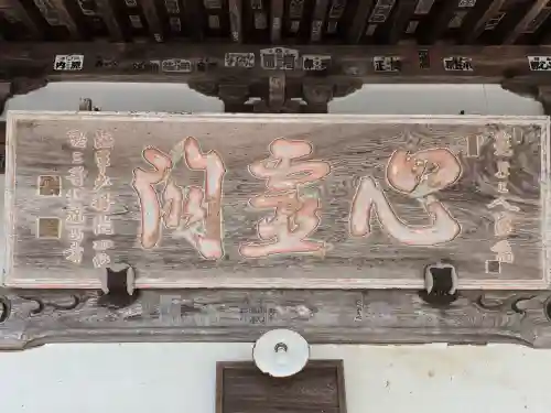 松尾寺(京都府)