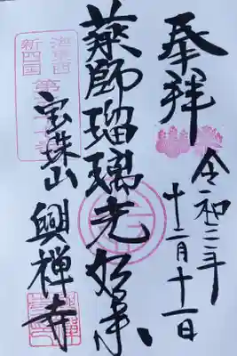 直書き 300円 丁寧に優しく対応していただきました。