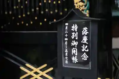 瑞鳳殿(宮城県)