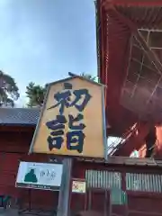 増上寺(東京都)