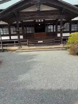 海蔵寺(神奈川県)