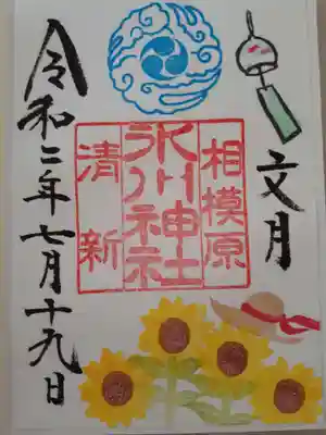 書置でした。