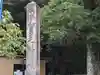 賀毛神社(三重県)