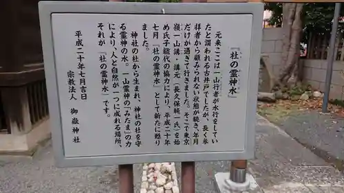 嶺御嶽神社の歴史