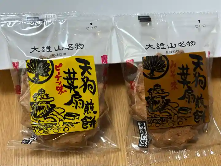 最乗寺(道了尊)(神奈川県)