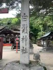 白鬚神社(滋賀県)