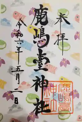 5月の御朱印　優しいおばあさんが対応