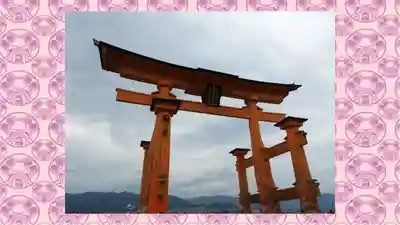 厳島神社(広島県)